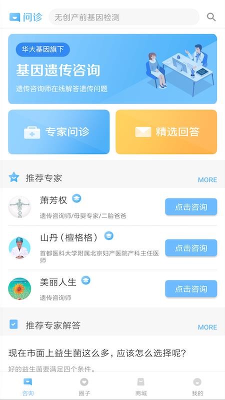 華大基因
