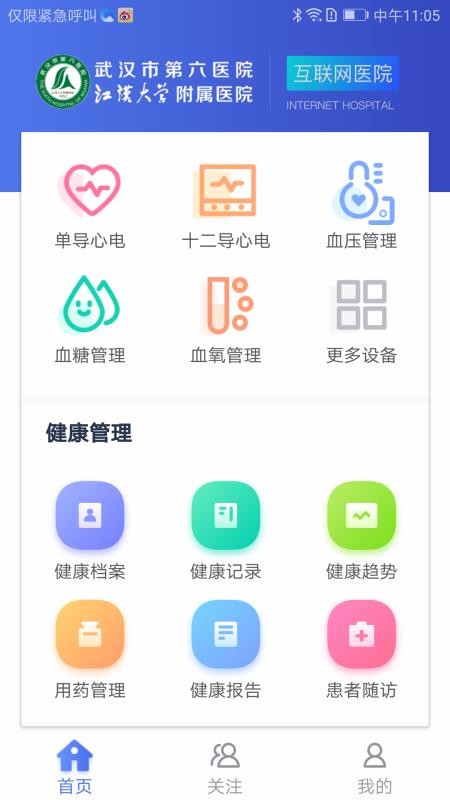 江大云醫(yī)