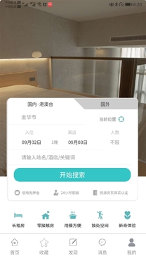 益豬智慧社區(qū)最新版