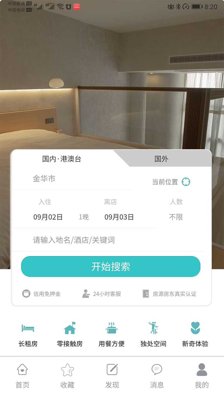 益豬智慧社區(qū)最新版