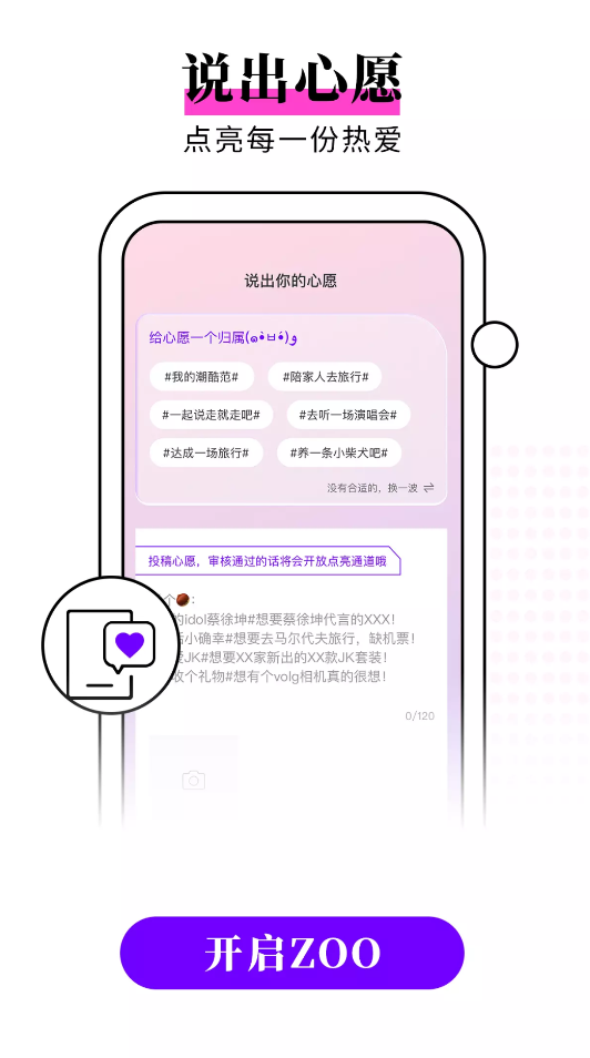 ZOO軟件官方版