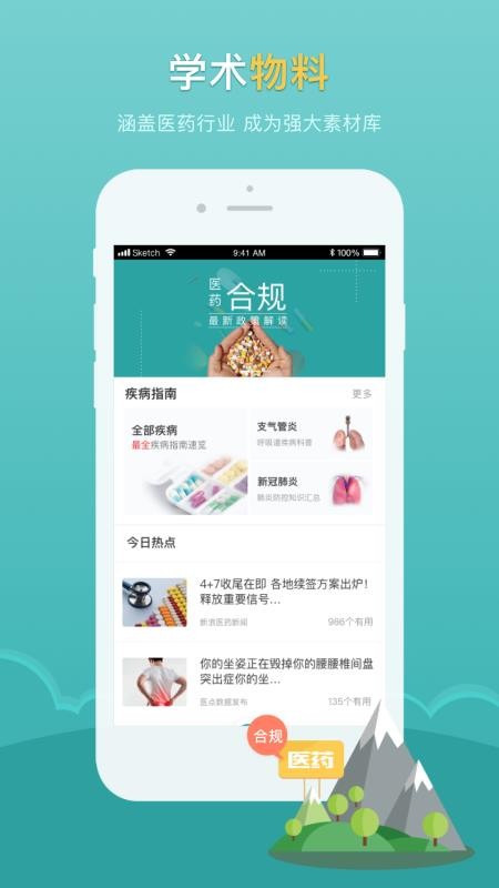 醫(yī)點(diǎn)數(shù)據(jù)