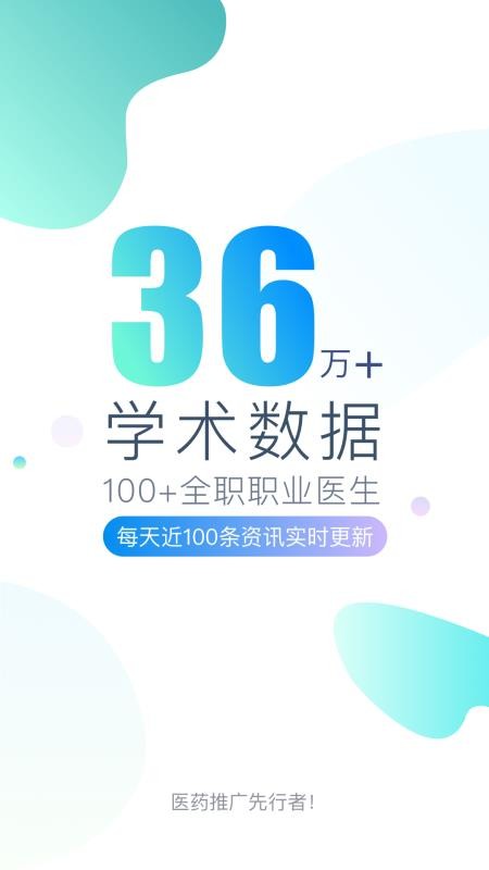 醫(yī)點(diǎn)數(shù)據(jù)
