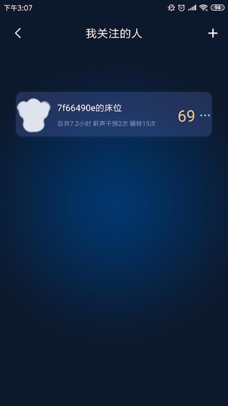 知夢(mèng)