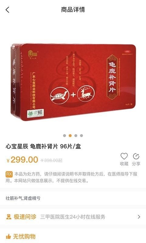 蜜橙好醫(yī)