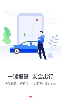 光彩出行網(wǎng)約車app安卓版