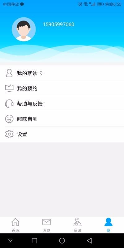 福建附一公眾版