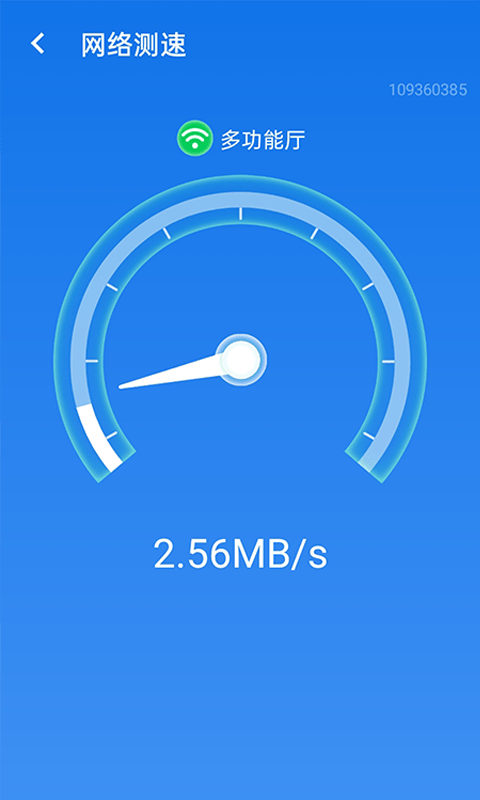 暴雪wifi一鍵連手機(jī)客戶端