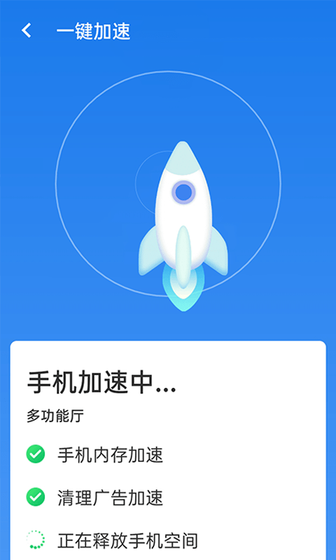 暴雪wifi一鍵連手機(jī)客戶端