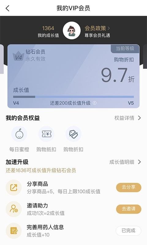蜜橙好醫(yī)