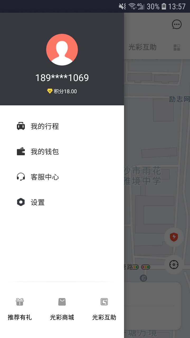 光彩出行網(wǎng)約車app安卓版