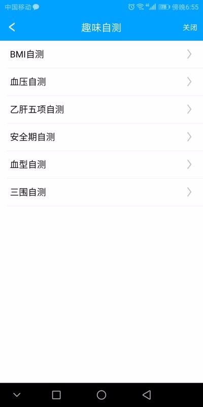 福建附一公眾版