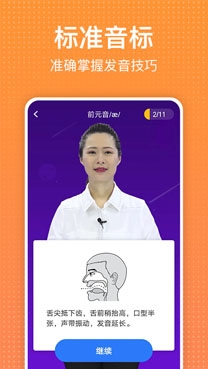無(wú)憂學(xué)英語(yǔ)app安卓版