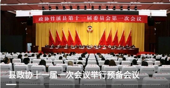 云上竹溪新聞app官方版
