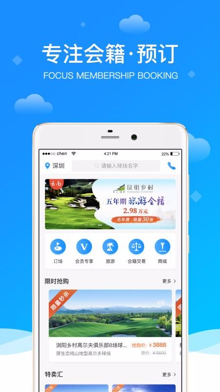 鐵馬高爾夫