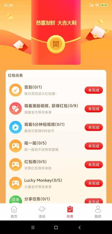 天天快賺