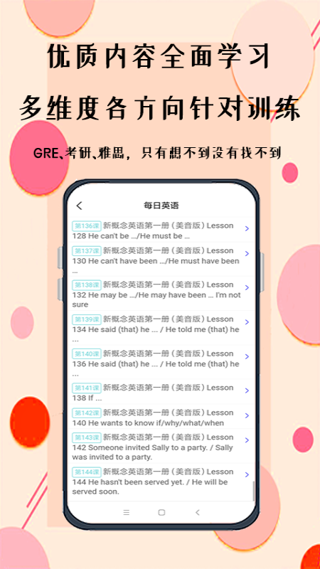 無(wú)憂學(xué)英語(yǔ)app安卓版