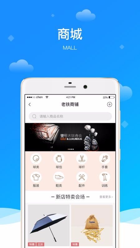 鐵馬高爾夫