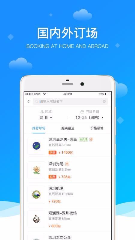 鐵馬高爾夫