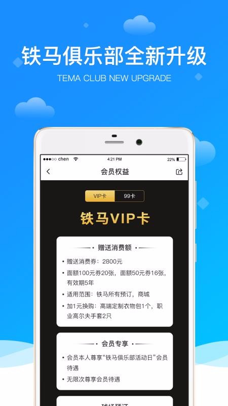 鐵馬高爾夫
