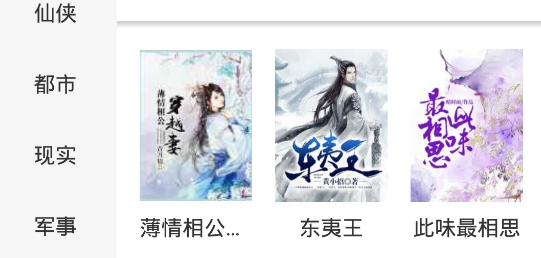 TXT全本免費(fèi)閱讀書(shū)城app手機(jī)版