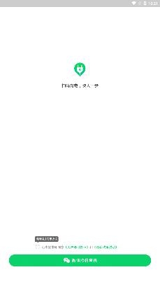 安瓦充app最新版