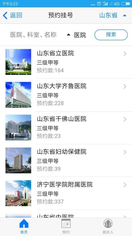 愛(ài)健康
