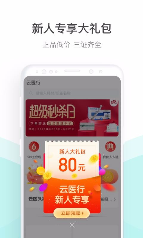 云醫(yī)行