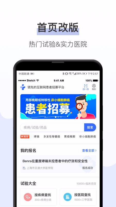 健康秘書