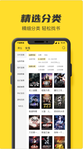 TXT全本免費(fèi)閱讀書(shū)城app手機(jī)版