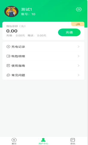 安瓦充app最新版