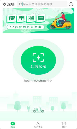 安瓦充app最新版