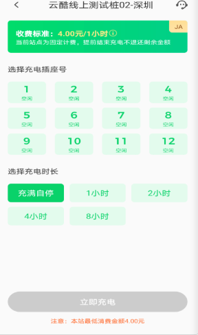 安瓦充app最新版