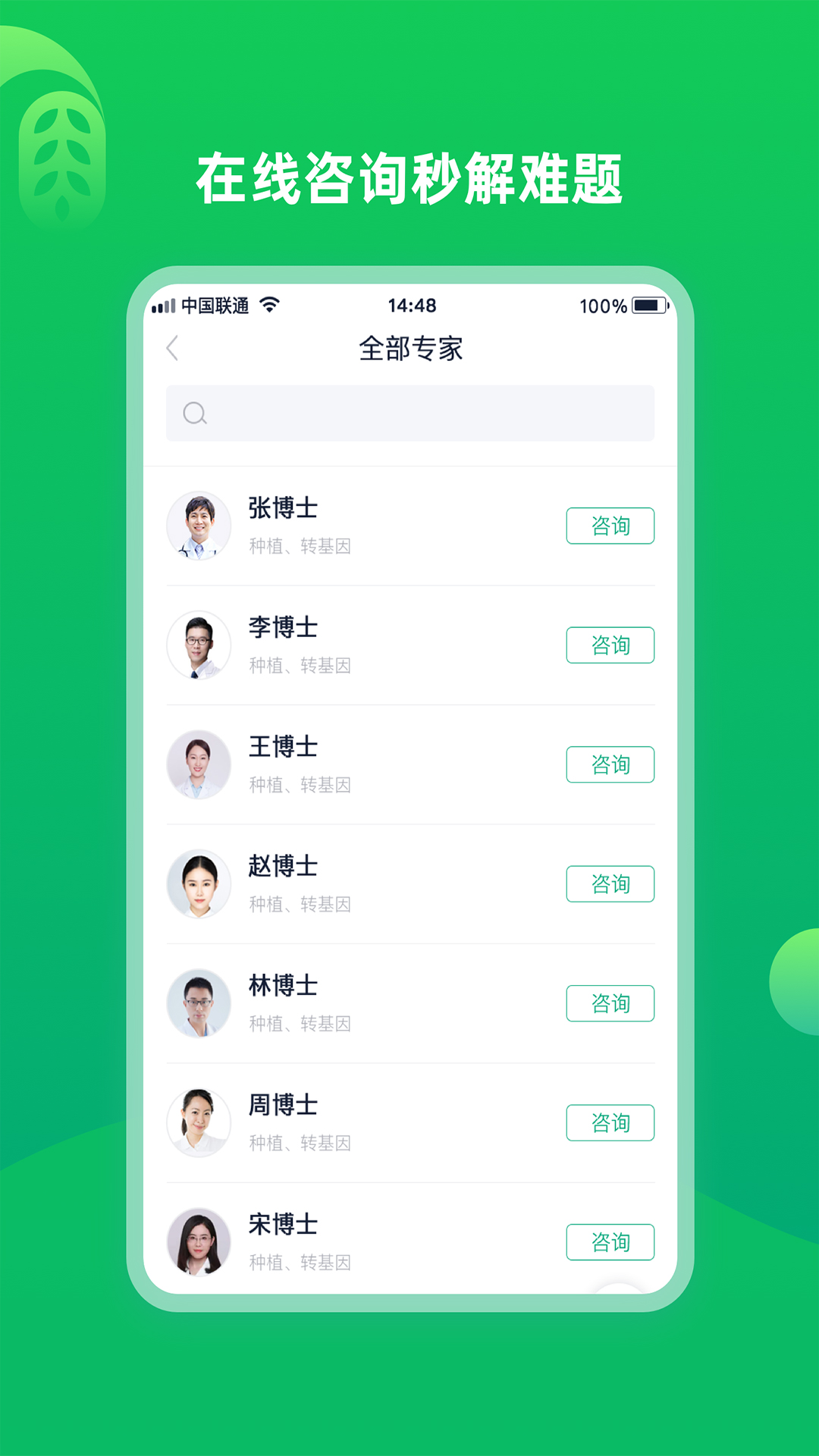 慧村app官方版