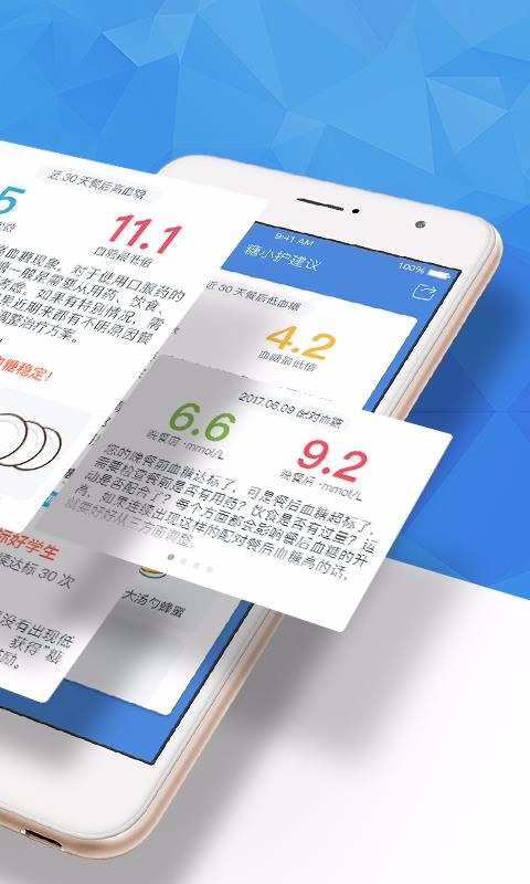 糖護(hù)士
