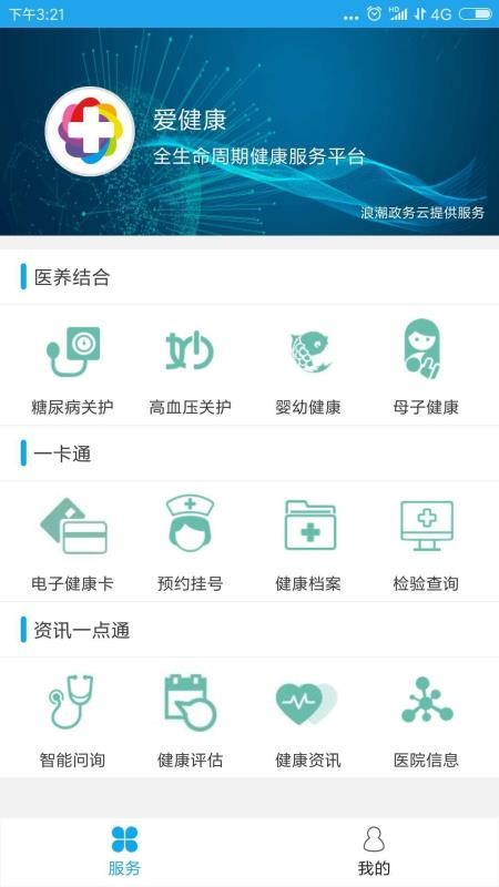 愛(ài)健康