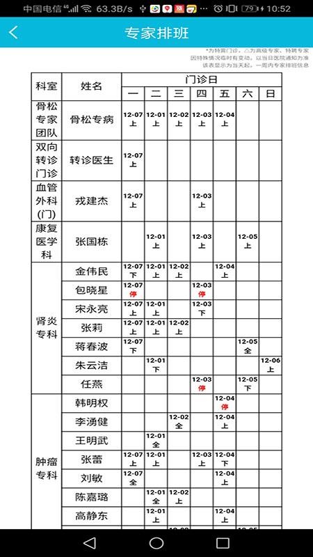 蘇州市中醫(yī)醫(yī)院