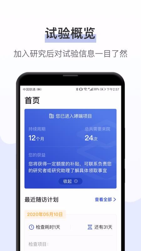 健康秘書