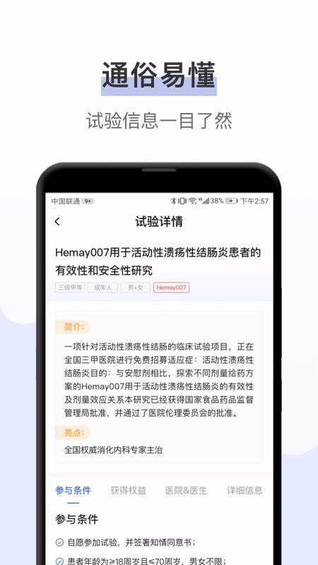 健康秘書