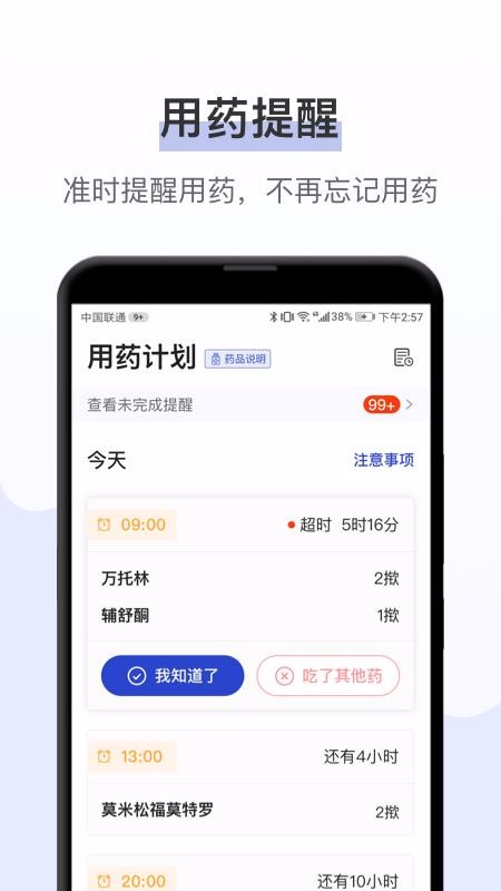 健康秘書