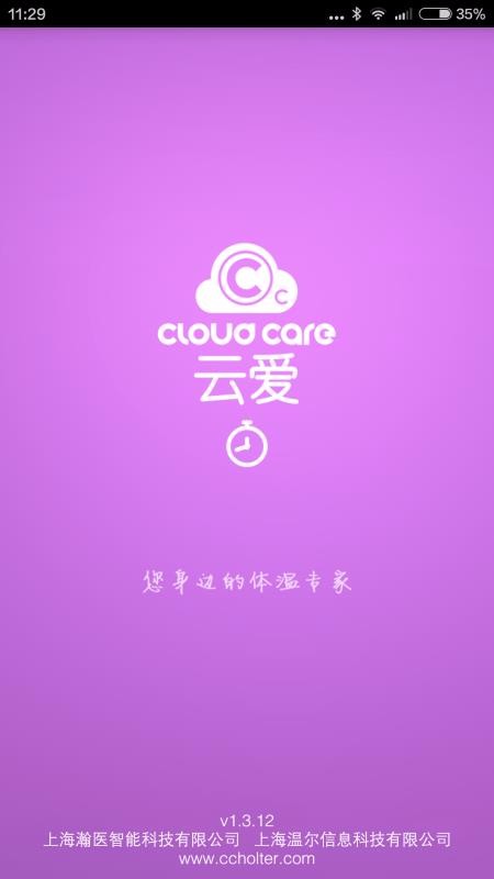 云愛