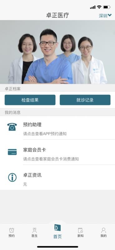 卓正醫(yī)療