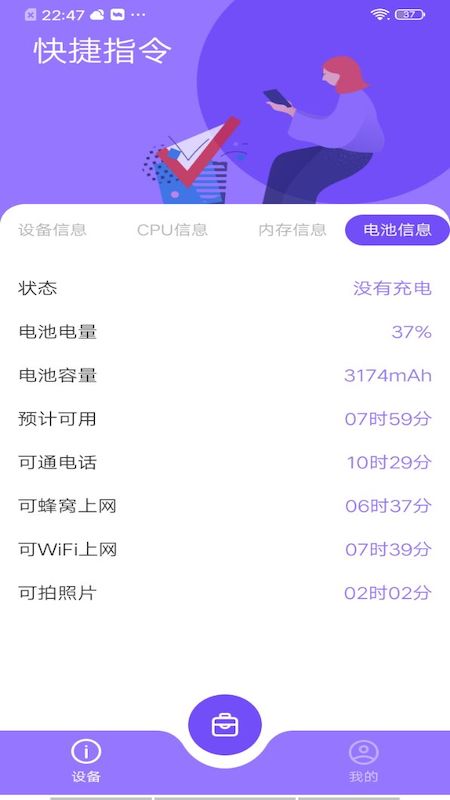 巖行小工具app安卓版