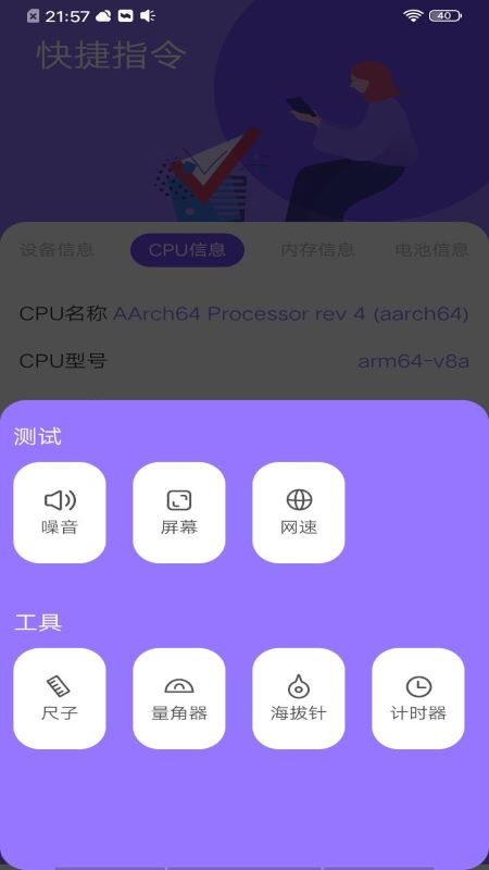 巖行小工具app安卓版