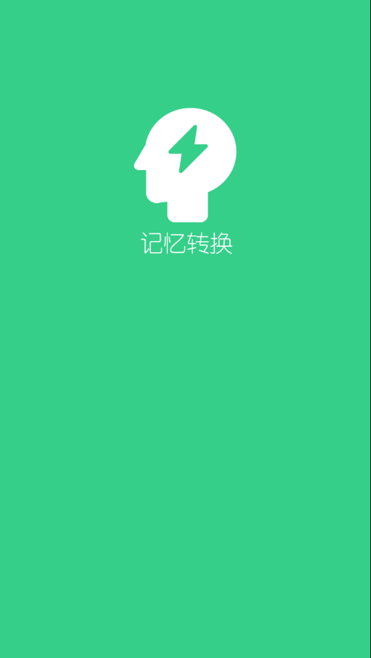 背個(gè)X啊安卓版