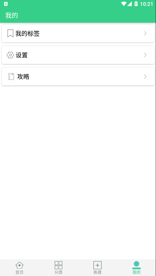 背個(gè)X啊安卓版