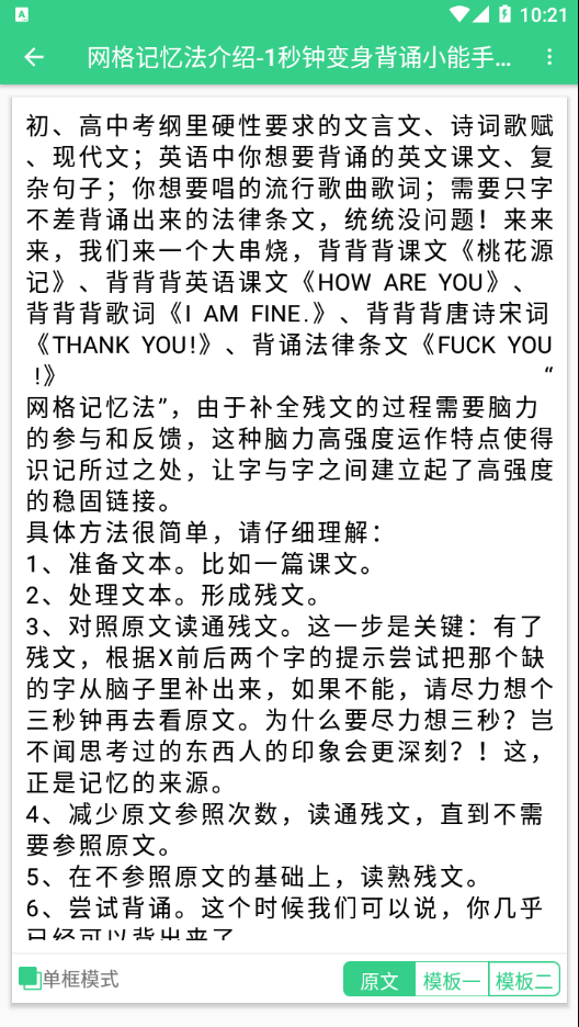 背個(gè)X啊安卓版