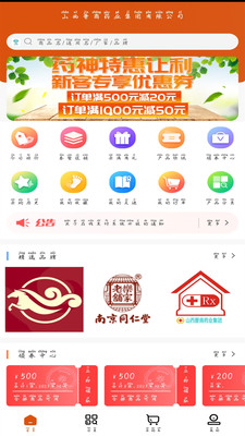 藥神網(wǎng)app官方版