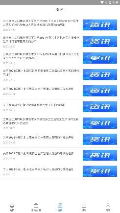 云建通app實(shí)名認(rèn)證官方版