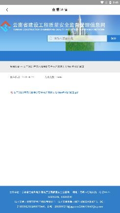 云建通app實(shí)名認(rèn)證官方版